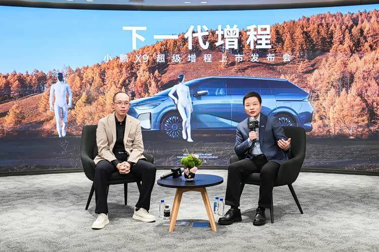 何小鵬:X9超級增程切入混動市場,研發瞄準“一車雙能”戰略布局