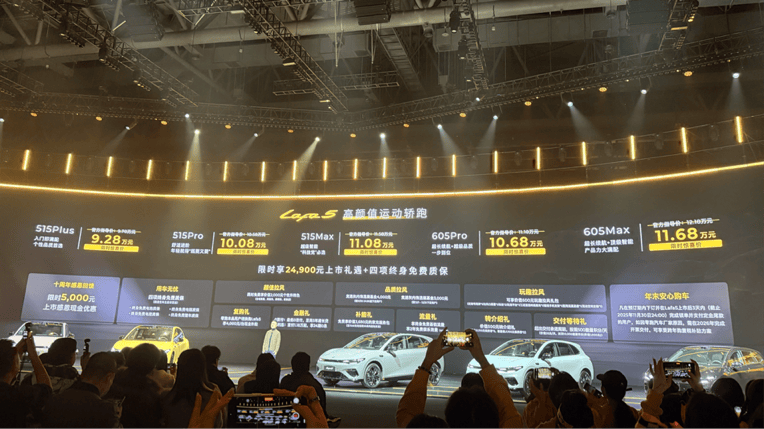 限時(shí)售價(jià)9.28萬(wàn)元起 零跑純電轎跑Lafa5正式上市