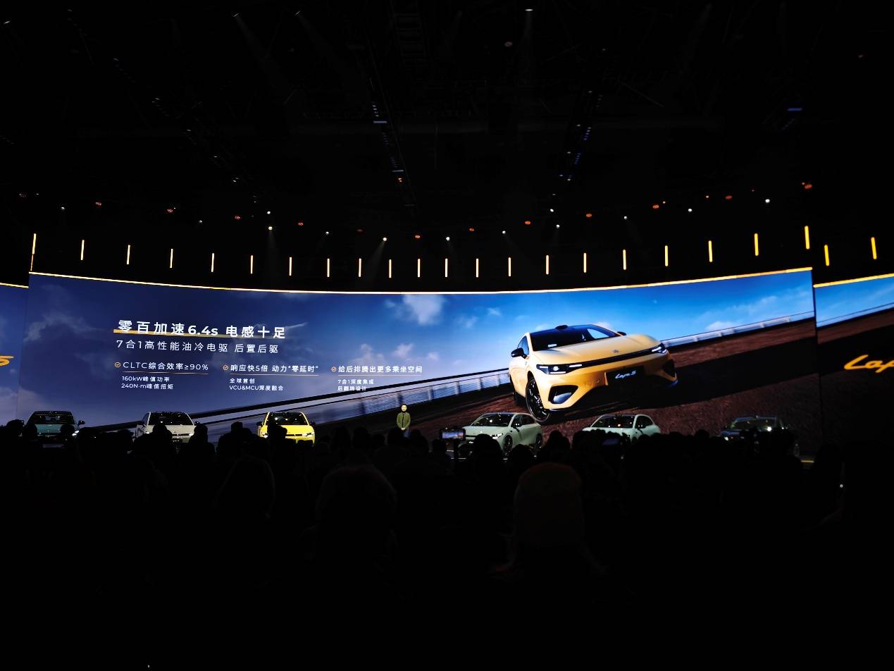 零跑Lafa5上市,9.28萬起售 寬體轎跑瞄準年輕人