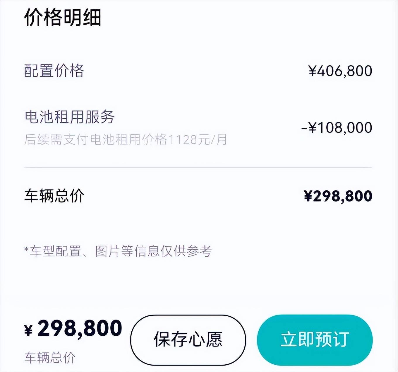 持續(xù)熱銷!蔚來康凱:ES8月產(chǎn)能將沖刺2萬輛,蔚來這回賭對了?